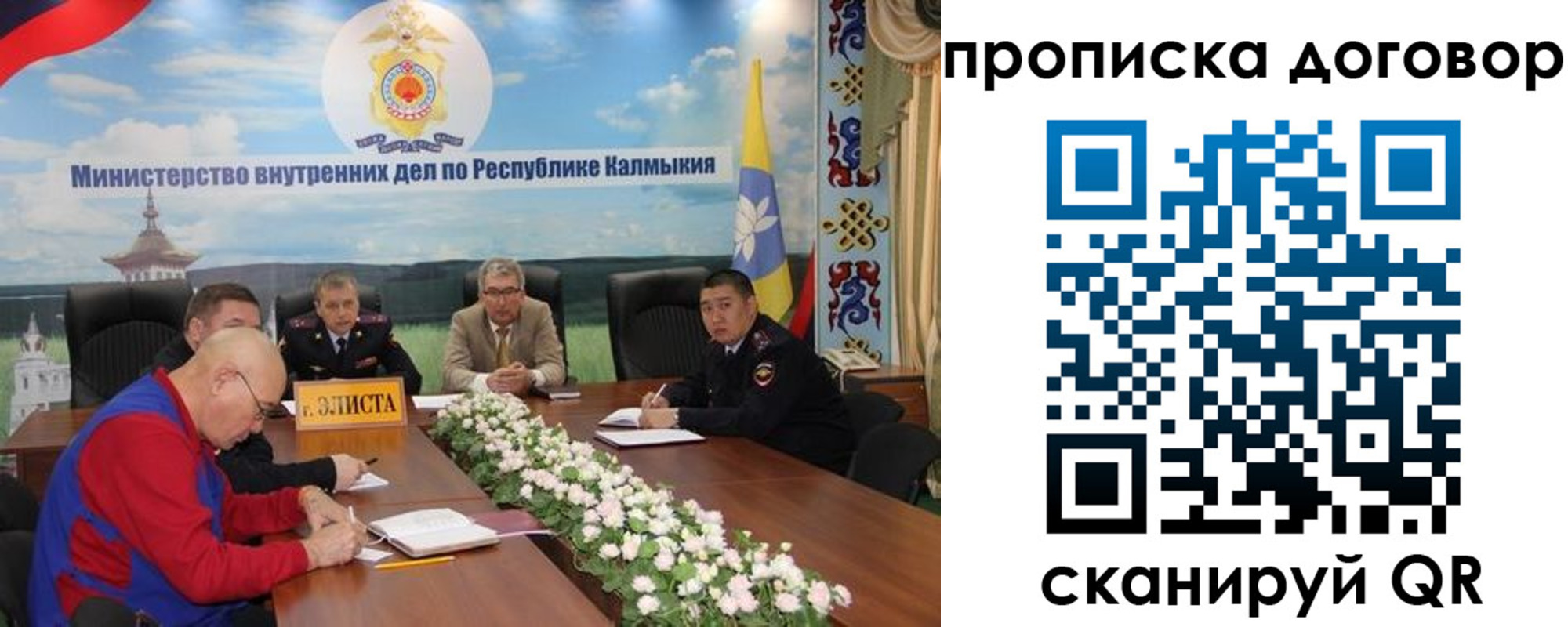 прописка штамп в Курганской области