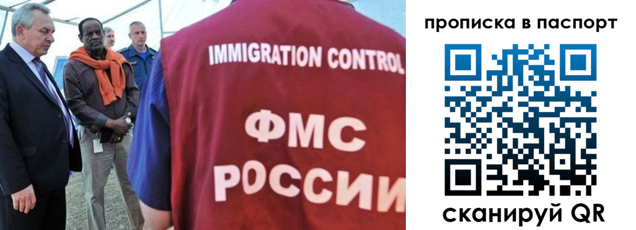 купить прописку в Курганской области